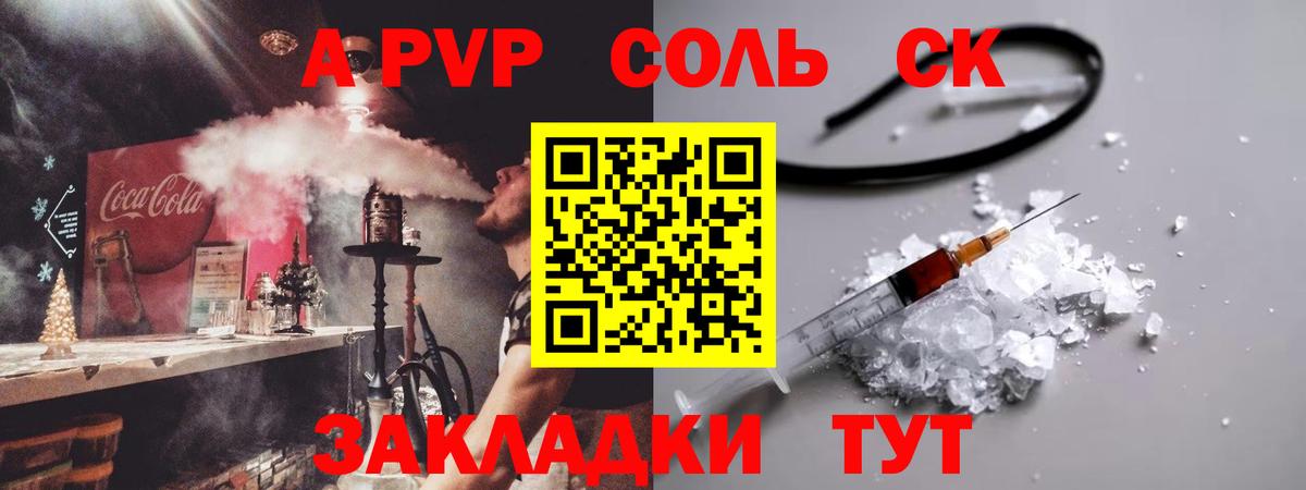 Альфа ПВП крисы CK Мегион