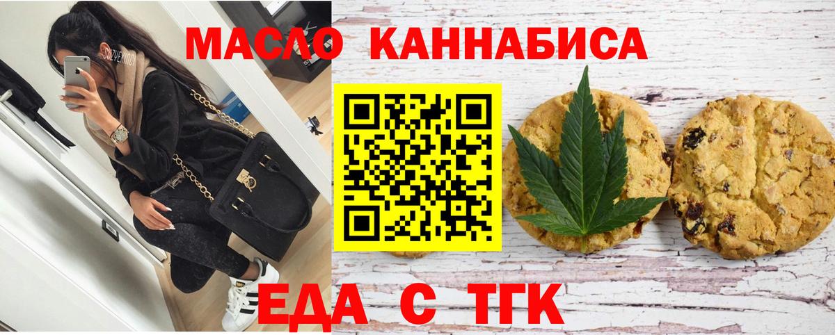 Мегион  Печенье с ТГК марихуана  Вход с VPN 