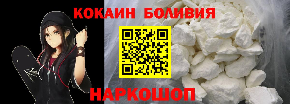 COCAIN Боливия Мегион