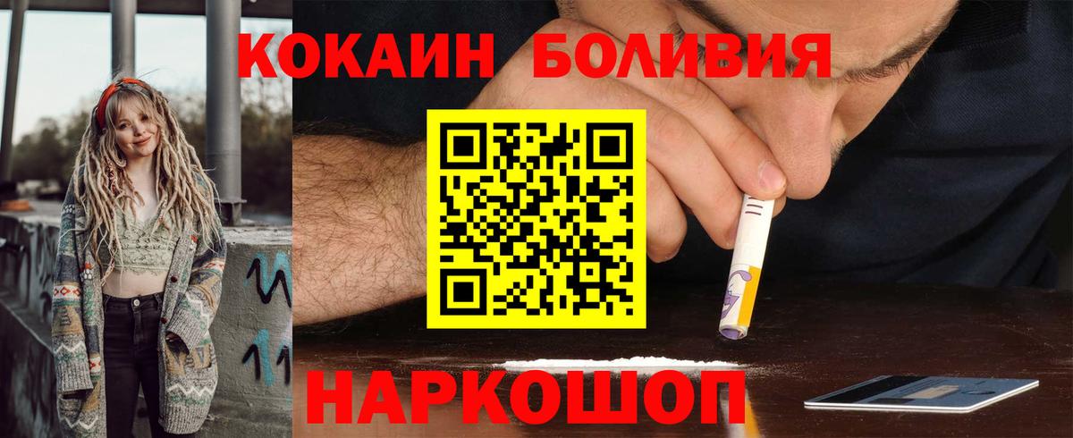 Cocaine Боливия  Cocaine 97%  Мегион  Вход с VPN 
