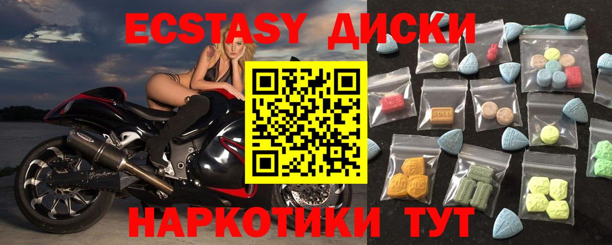 ЭКСТАЗИ 280 MDMA Мегион