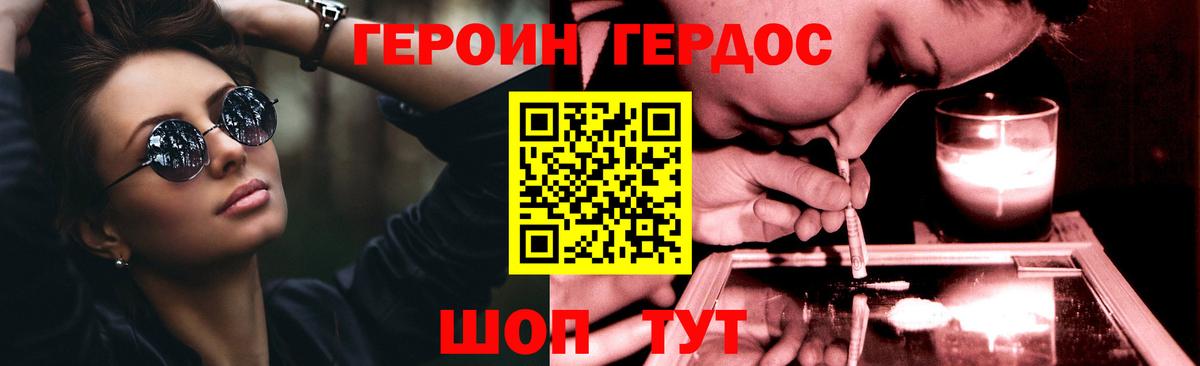 Героин VHQ Мегион