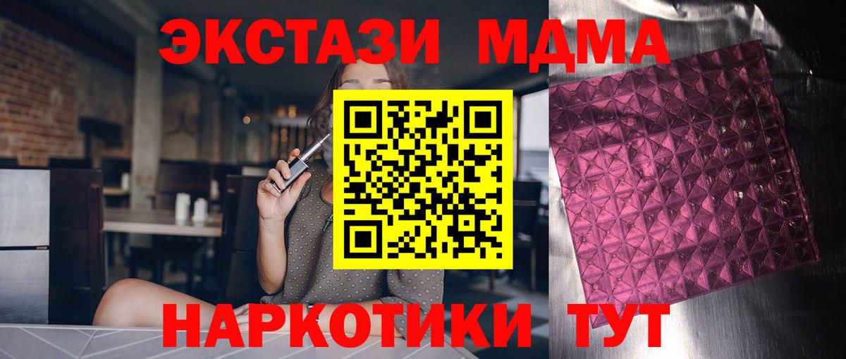 Мегион  МДМА молли  Вход с VPN 