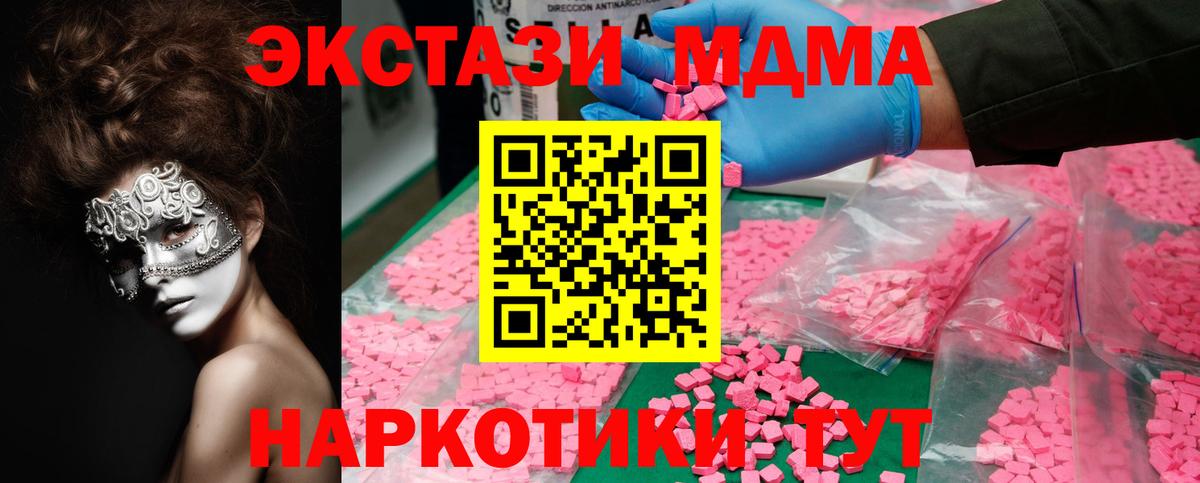 MDMA кристаллы Мегион