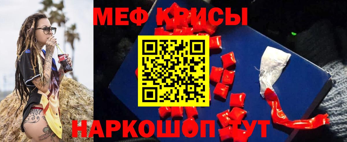 Меф  Мегион