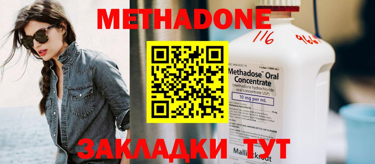 МЕТАДОН белоснежный Мегион