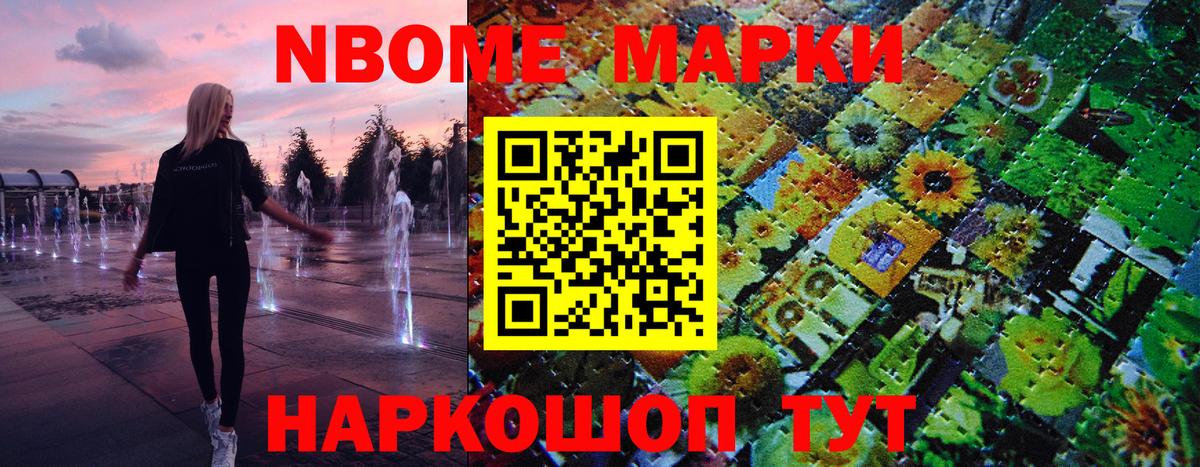 Марки N-bome 1,5мг  Наркотические марки  Марки N-bome 1,5мг  Мегион  Вход с VPN 