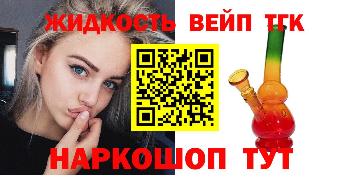 Дистиллят ТГК THC oil  Вход с VPN  Мегион 