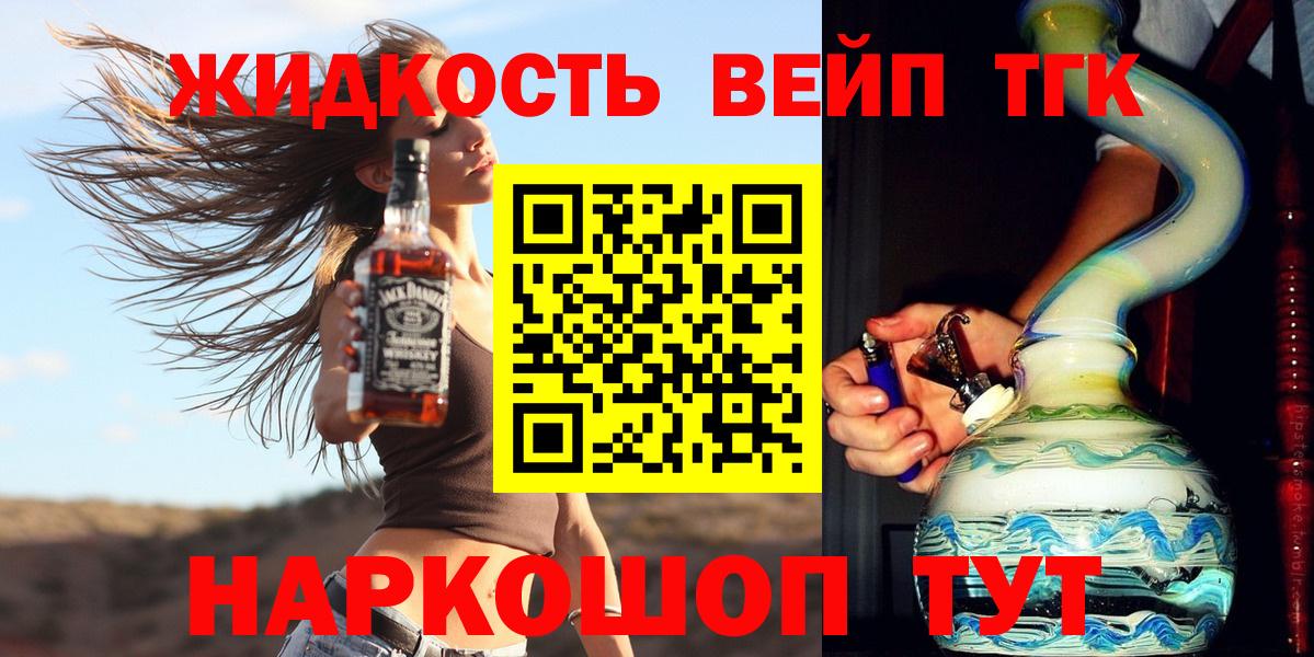 ТГК гашишное масло Мегион
